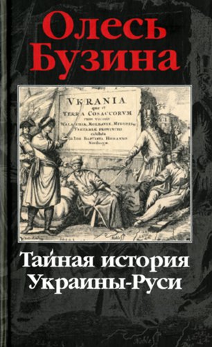 Украина: народ громит памятники Бандере и Шухевичу