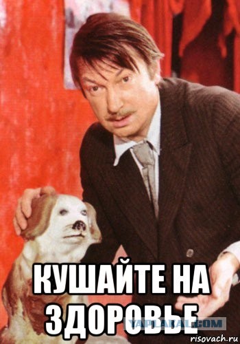 Что вы сказали?