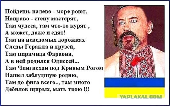 Украинский язык - язык богов