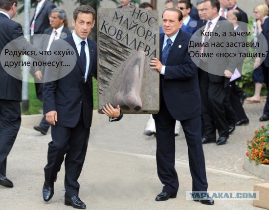 Нос Майора Ковалева