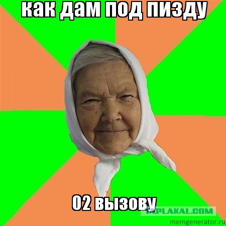 Бабки
