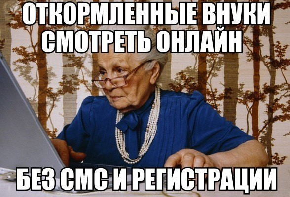 Ещё никто не уходил от бабули голодным