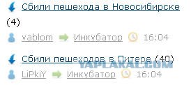 Жесть! Сбили пешеходов в Питере. 21+
