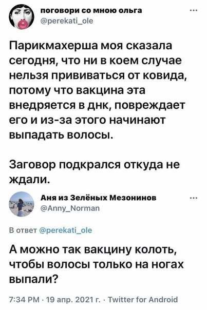 Баянисто-небаянистый юмор 24.04.21