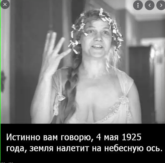 Пророчество Иоанна Богослова