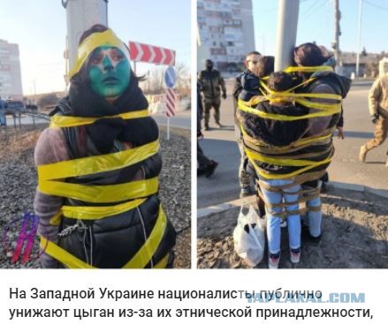 Силовики Украины как обычно.