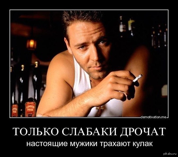 Убеждённый холостяк
