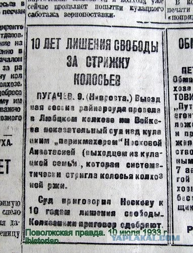 Фотографии из прошлого нашей страны - 30