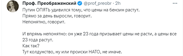 Путин потребовал разобраться с ценами на топливо