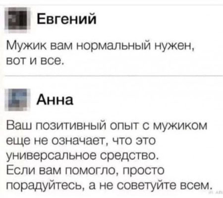 Новый день. Новое похмелье. Новые бояны