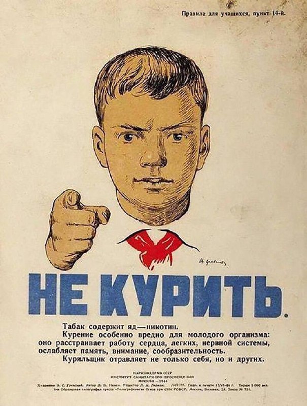 Фотографии из прошлого нашей страны - 58