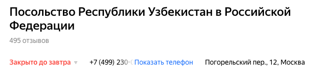 Русского многодетного отца депортируют из России.