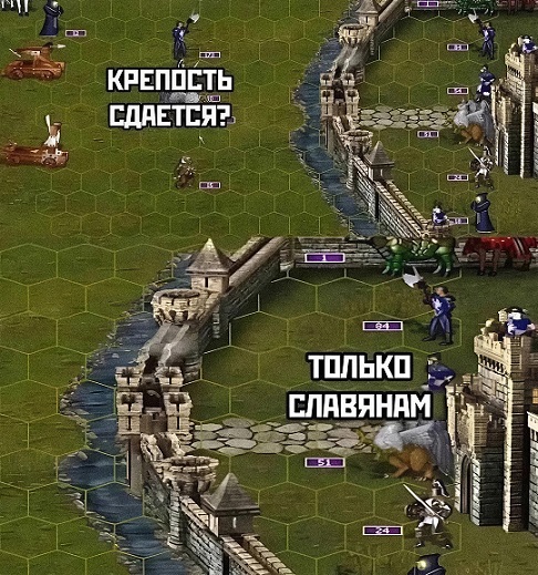 Крепость сдается?