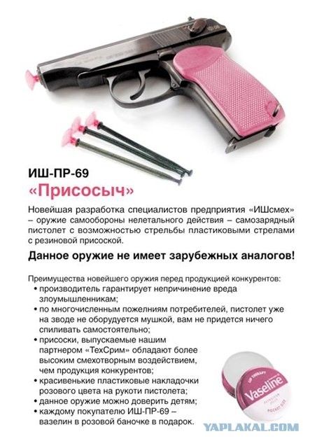 Отечественное оружие: личное мнение.