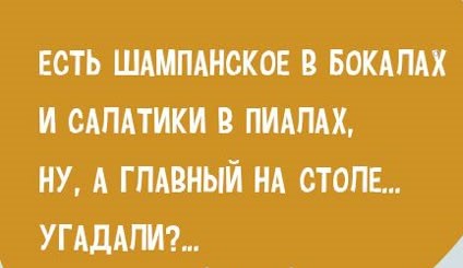 Новогодне-загадочный дегрономикон