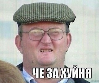 Я второй слева