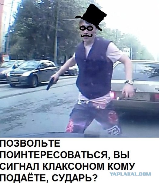 Водитель, который считал себя всегда правым