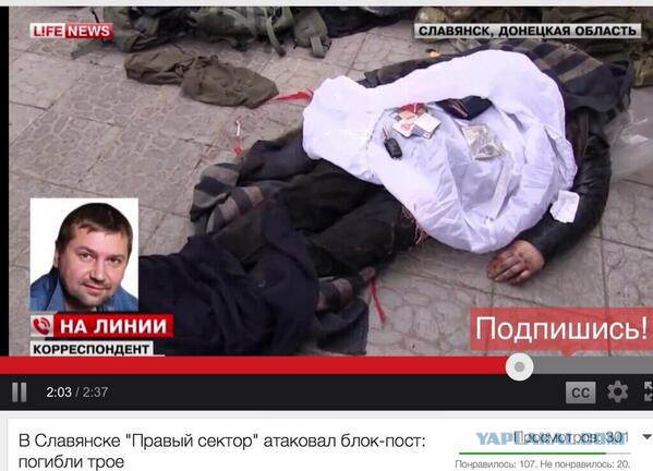 Славянск. 20 апреля. Атака блок-поста