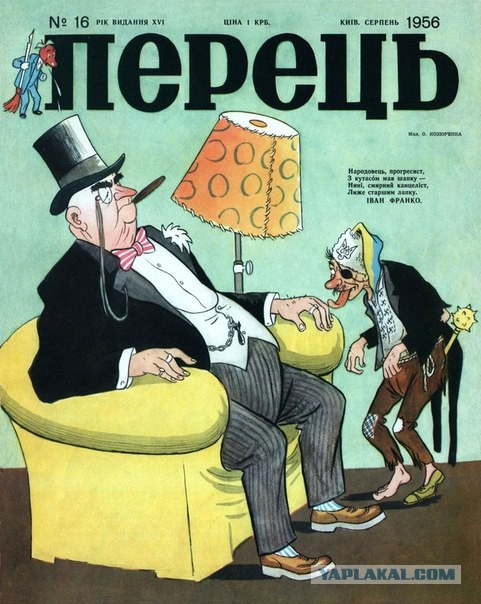 Карикатура в журнале "Перець"