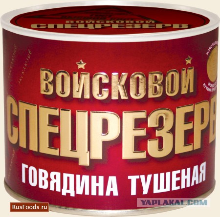 51 банка тушенки