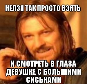 Нельзя просто так