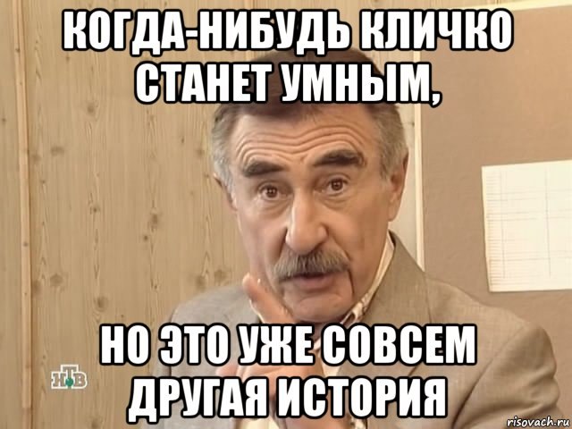 Кличко