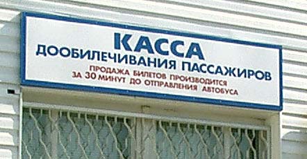 ВЫВЕСКИ, ТАБЛИЧКИ. Смешные и прикольные