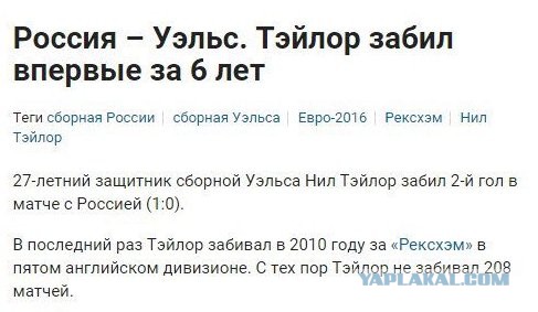 Самые злобные и веселые приколы про сборную РФ по футболу