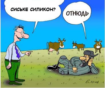 Фотожаба: Отнюдь!