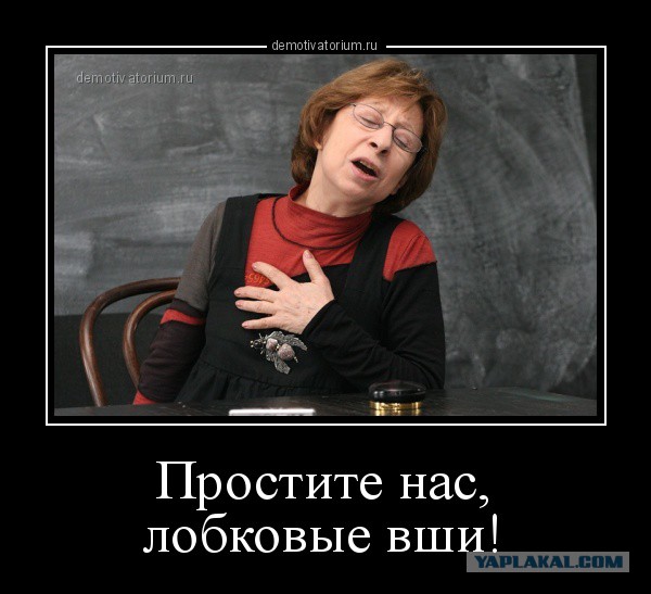Лобковая вошь может исчезнуть как вид