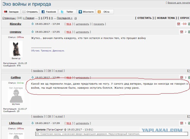 Следы прошлых цивилизаций - неудобные артефакты