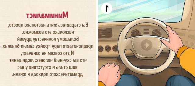 Тест: То, как вы держите руль