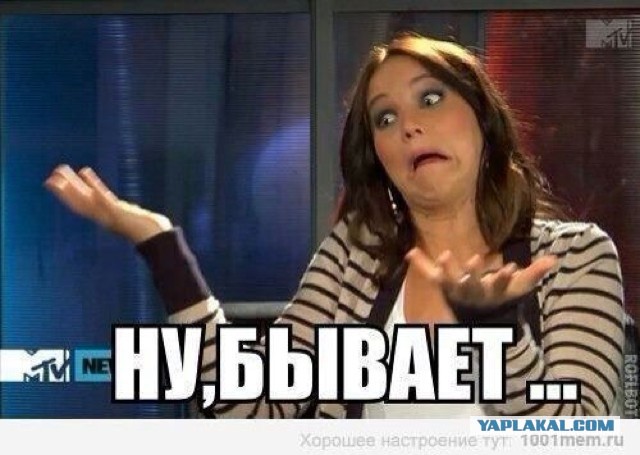 Всякое нехорошее случается