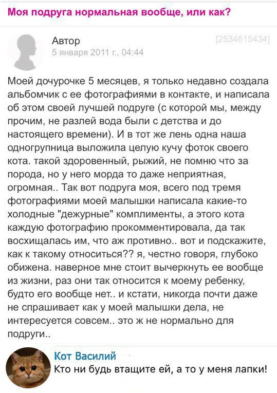 Женские форумы порой - источник немыслимой дичи