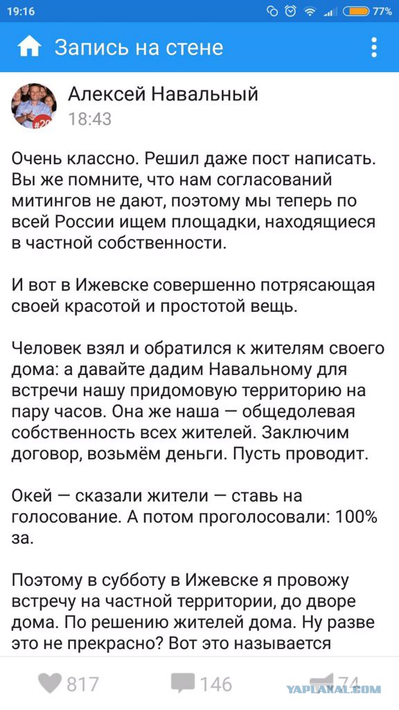 Трагедия в Ижевске - обрушился подъезд 9-этажного дома