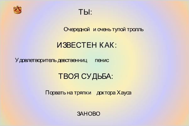 Генератор личности