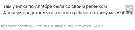 Ученик напал на школу в городе Стерлитамак
