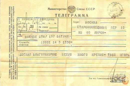 WhatsApp может быть заблокирован на территории России уже летом