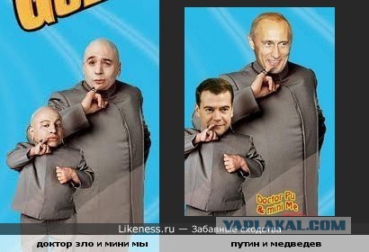 Почему у Медведева стул выше, чем у Шувалова
