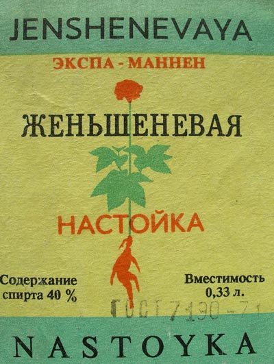 Советские крепкие напитки