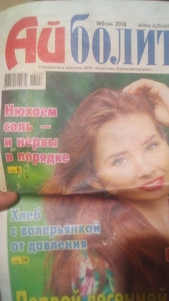 Прикольные надписи и объявления
