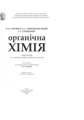 На Украине приняли закон об исключительности украинского языка