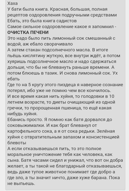 Ужасы народной медицины: отец "очищал" ребенку печень лимонным соком, водой и маслом