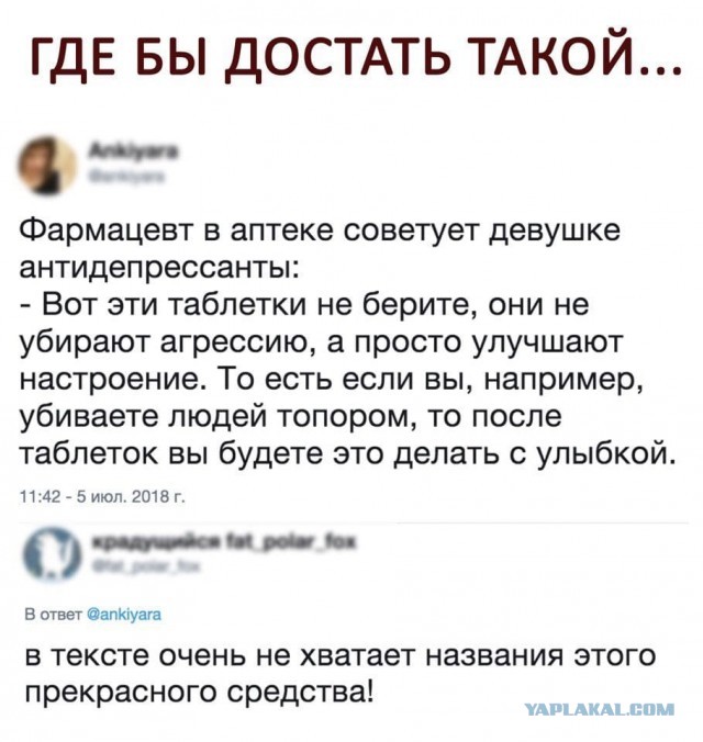 Когда-то повеселило