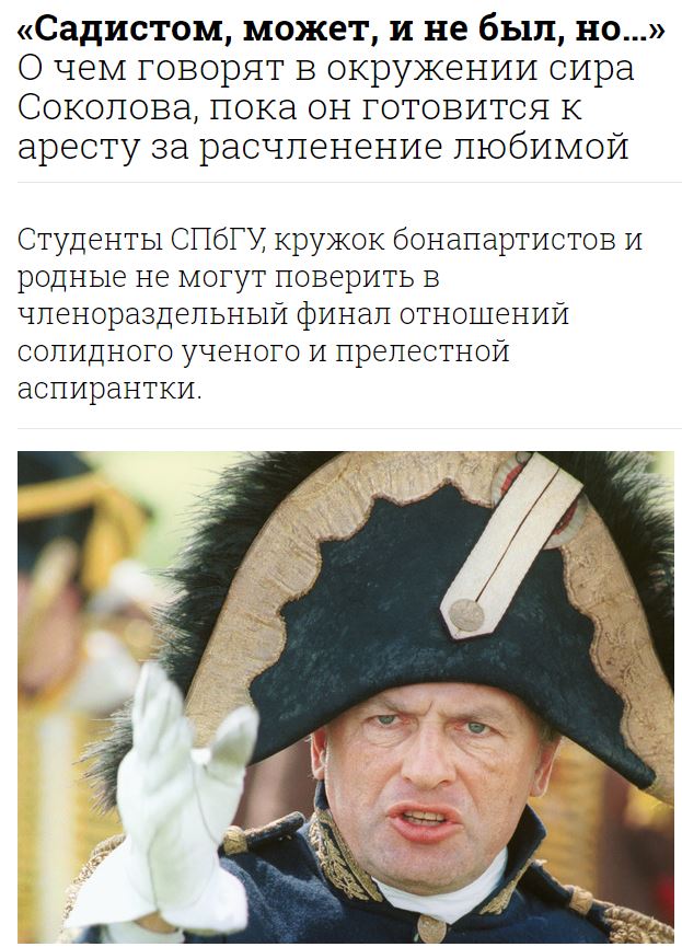 Преподаватель СПБГУ пытался утопить в Мойке отрубленные женские руки