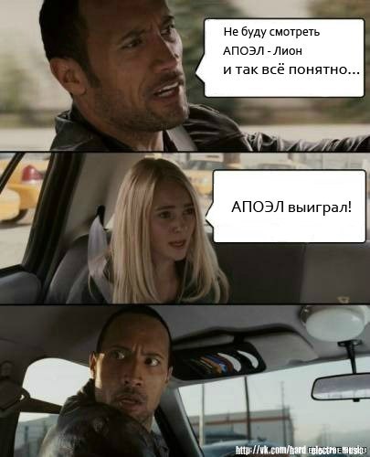 League Champions Сезон 2011/2012