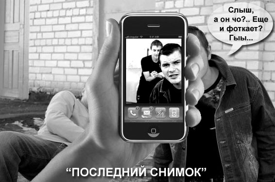 Фотожаба дня: Ты с какого района?