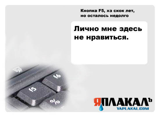 Конкурс фотожабы: Я Люблю ЯПлакалъ