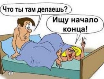 Шутки про это....