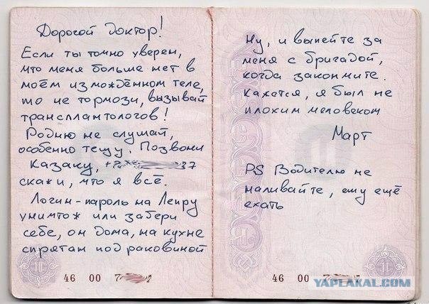Как упростить жизнь близким на случай собственной смерти